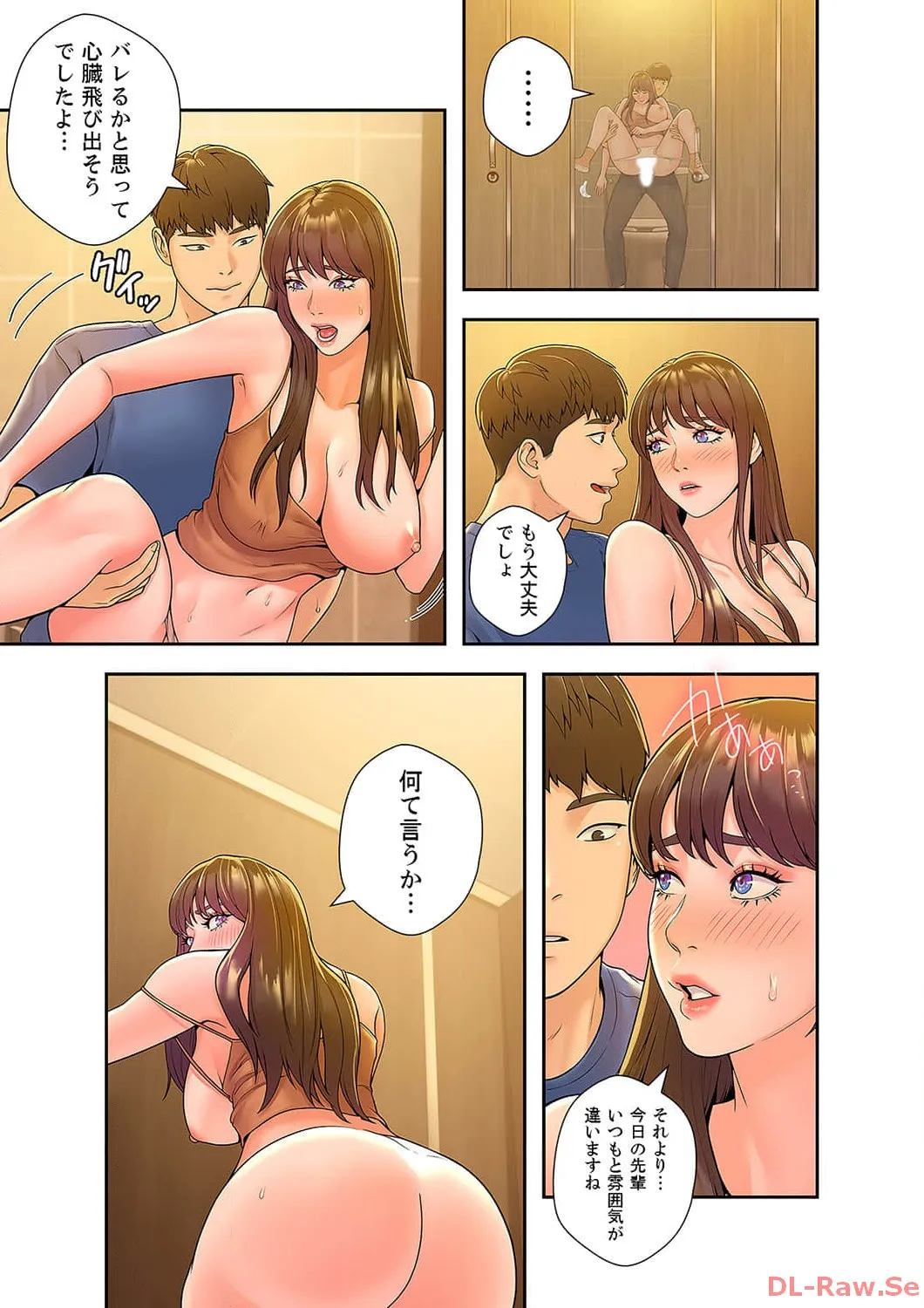 ベッドインキャンパス - Page 10